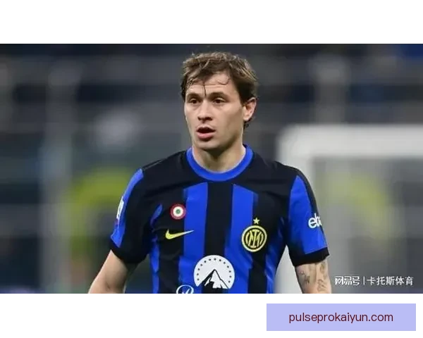 巴雷拉技术分析显示其在比赛中的控球能力和传球精度持续提升。