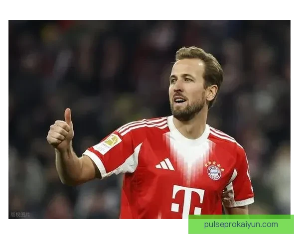 哈里·凯恩德甲金靴连庄状态回暖，持续提升争夺冠军信心